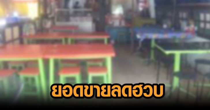 เปิดร้านอาหาร-1