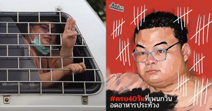 เพนกวิน 40 วัน
