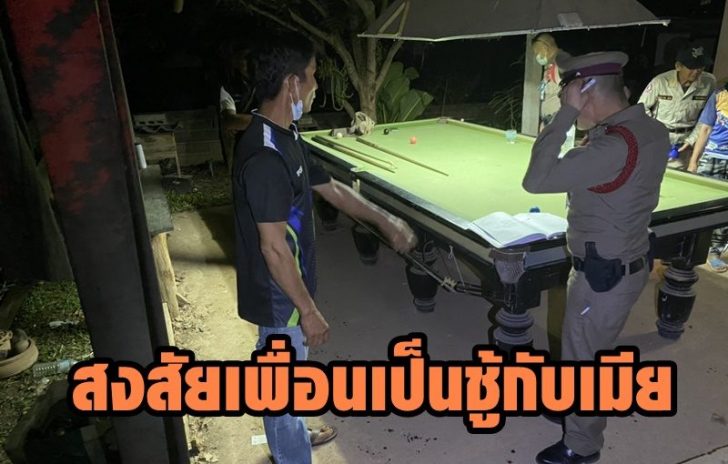 เพื่อนแทงเพื่อน7