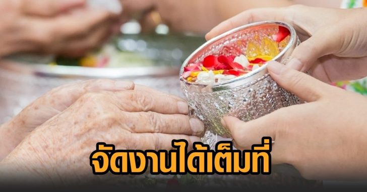 เมืองคอน-จัดงานได้