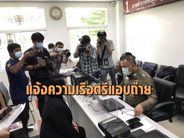 เรือตรีแอบถ่าย
