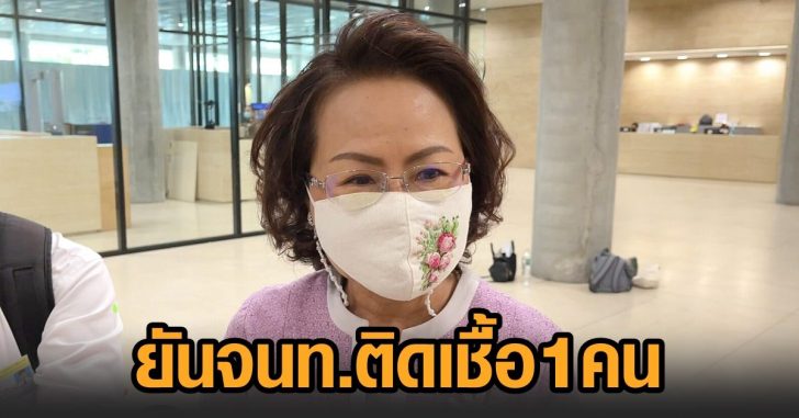 เลขาสภา-ข่าวโควิด