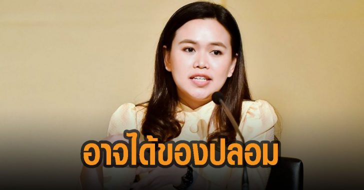 เอกชนนำเข้า-อาจได้ของปลอม-วัคซีน