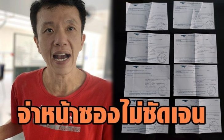เอกชัย2