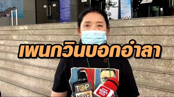 แพนกวิน