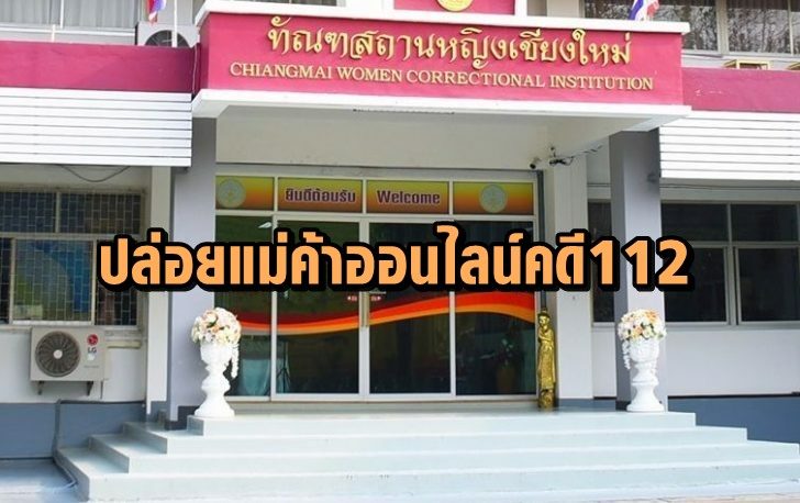 แม่ค้าออนไลน์