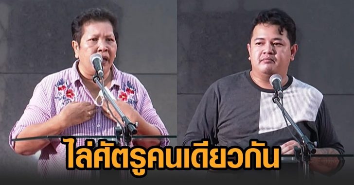 แม่น้องเกด-ลูกชาย