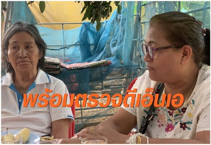 แม่เหยื่อ