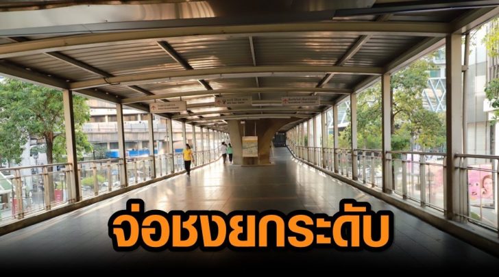 แยกราชประสงค์สกายวอล์ค_๒๐๐๔๐๒_0024-1-1024x681