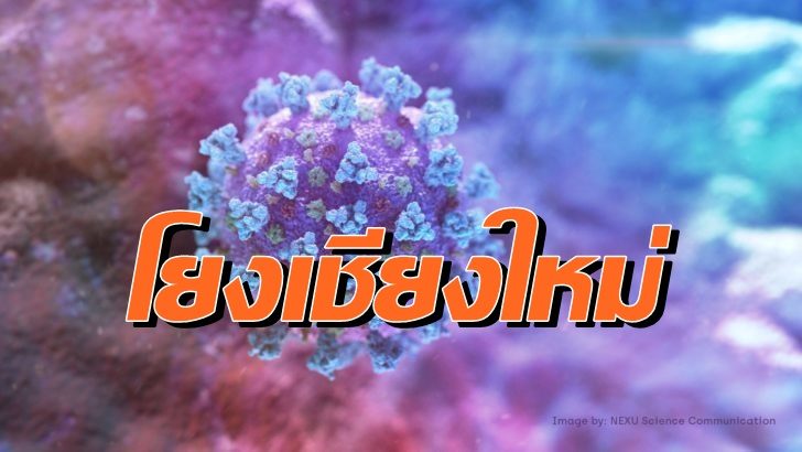 โควิด1