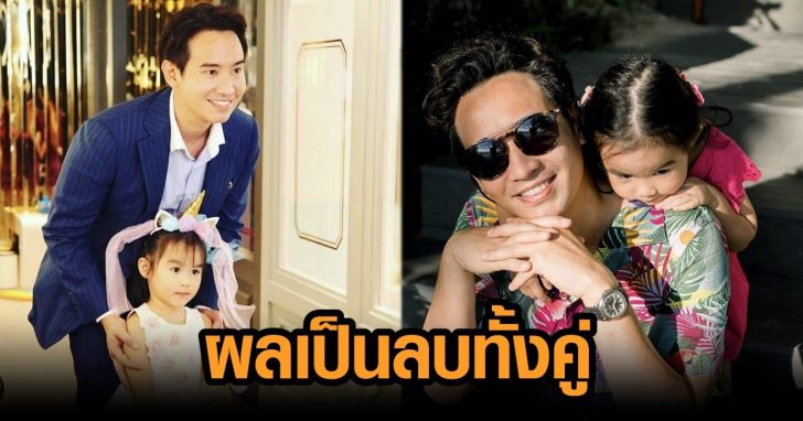 โควิดเป็นลบ