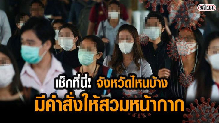 โควืด-55555666633
