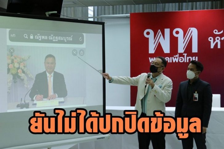 โจ้ ปูด 2