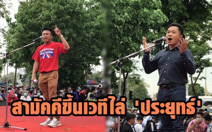 ไล่ประยุทธ์