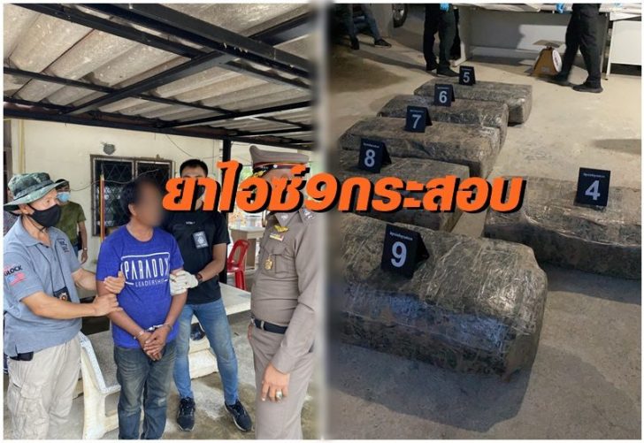 ไอซ์3
