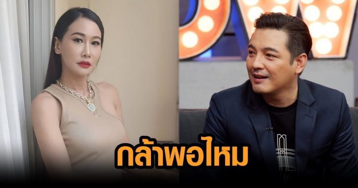 กล้าพอไหม คืนลุก 43