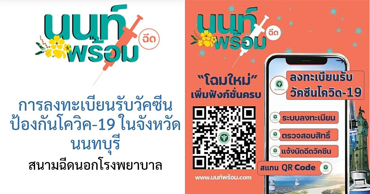 à¸ªà¸ªà¸ˆ à¸™à¸™à¸—à¸š à¸£ à¹€à¸› à¸