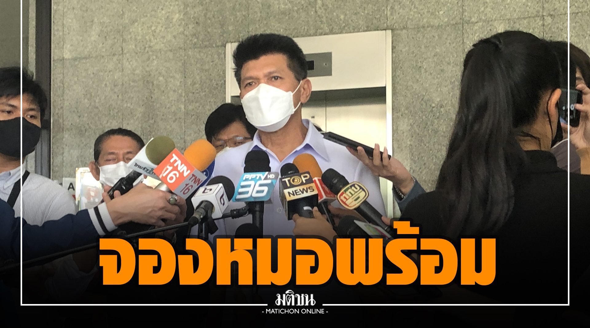 สธ.ย้ำปชช.ทั่วไป เข้าหมอพร้อมจองคิววัคซีนโควิด 31 พ.ค. เริ่มฉีด 1 ส.ค. เว้น กทม.ผ่านร้านสะดวกซื้อ