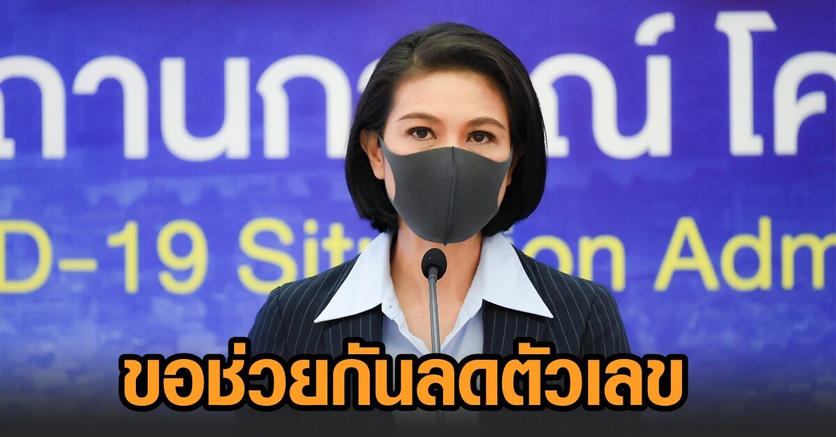 ‘บิ๊กตู่’ รับฟังทุกฝ่าย กระจายวัคซีน ตามความต้องการของพื้นที่ ‘หมอเบิร์ท’ ขอ ปปช.ช่วยกันลดตัวเลขผู้ป่วยใหม่