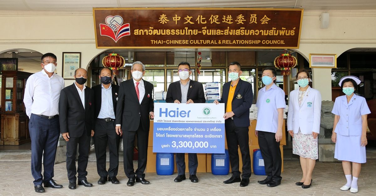 ‘พินิจ’ นำคณะ มอบครื่องช่วยหายใจแรงดันต่ำ สิ่งของทางการแพทย์ แก่บุคลากรทางการแพทย์ฉะเชิงเทรา