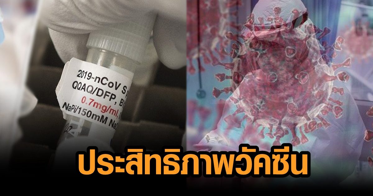 นักวิจัย ชี้วัคซีนกันพันธุ์อังกฤษ-อินเดีย ได้กี่% ตอบชัด ฉีด mRNA ซ้ำวัคซีนเชื้อตายได้ไหม