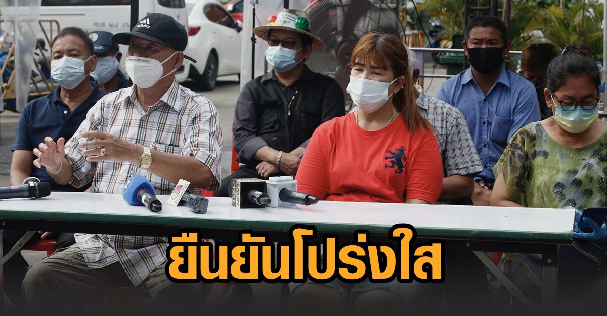 ประธานชุมชนคลองเตย ยัน แจกบัตรคิวฉีดวัคซีนโควิดโปร่งใส-ไม่มีแบ่งพรรคพวก