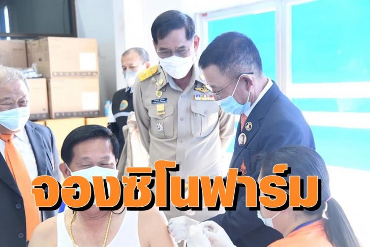 "บิ๊กแจส" จองวัคซีนซิโนฟาร์ม ฉีดให้คนปทุมธานีไม่ต่ำกว่า ...