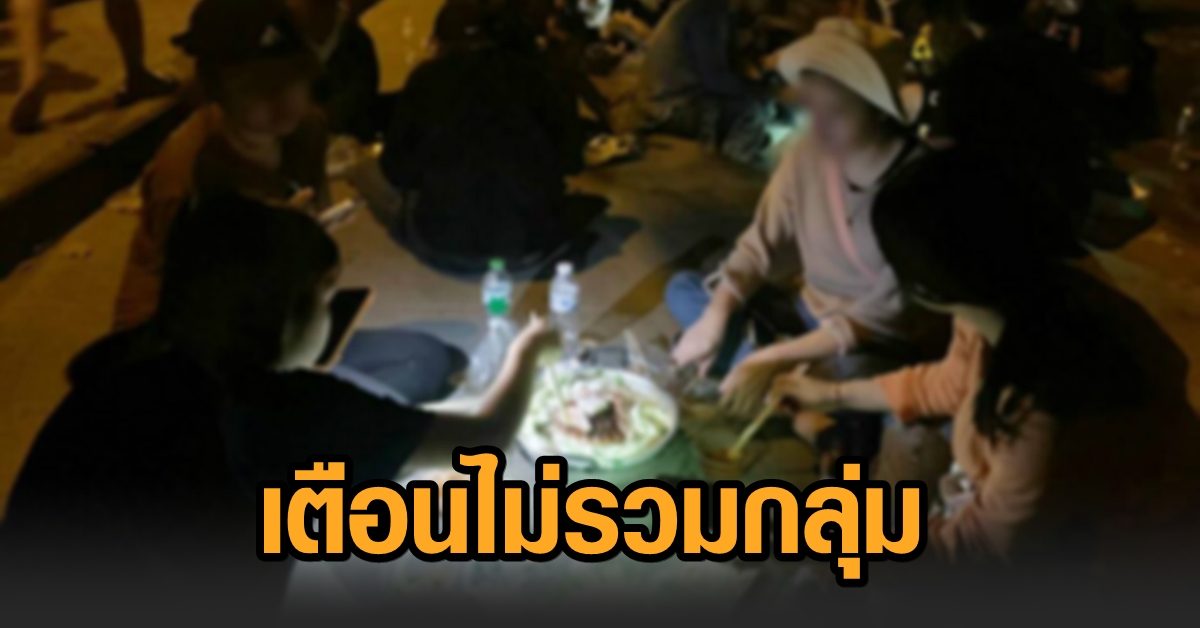 เชียงใหม่ย้ำวัคซีนโควิดเพียงพอ ขอ ปชช.ร่วมสร้างภูมิคุ้มกันหมู่ เตือนไม่รวมกลุ่ม-มั่วสุม ลดการระบาด