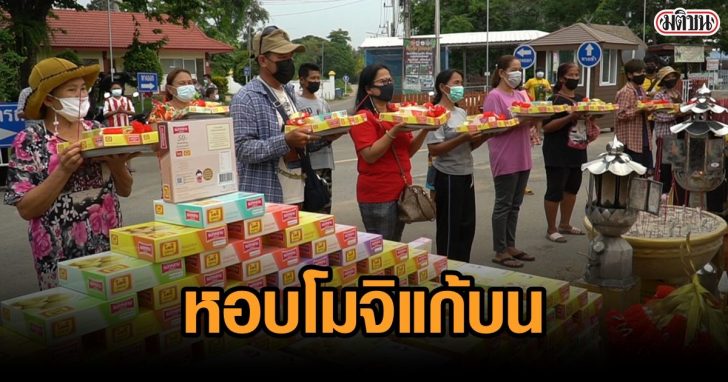 030564_สาวดวงเฮงหอบขนมโมจ499กลองถวายไอสมฉนหลงถกสลาก11ใบ.00_00_25_05.Still003