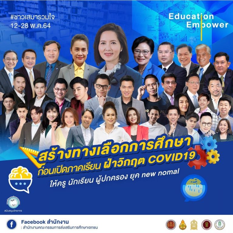นักวิชาการ ไม่เห็นด้วย 'ตรีนุช' จัดติวเตอร์อบรมครู พร้อม ...