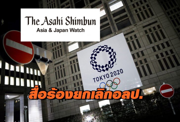 FILE PHOTO: The logo of Tokyo 2020 Olympic Games is seen through signboards, in Tokyo