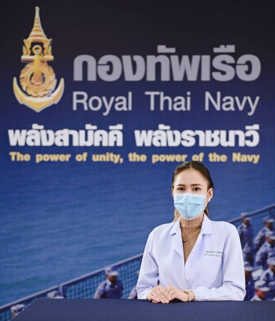 หมอพลอย