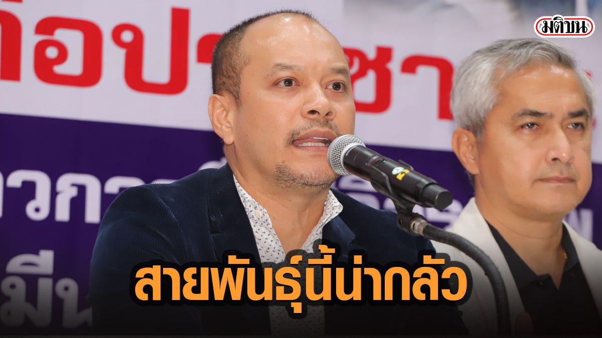'เต้น' เหน็บ สายพันธุ์อินเดียมาแล้ว สายพันธุ์อีเดียดยังไม่ไป อยู่มา 7 ... 'เต้น' เหน็บ สายพันธุ์อินเดียมาแล้ว สายพันธุ์อีเดียดยังไม่ไป อยู่มา 7 ...