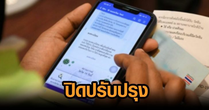 30-หมอพร้อมปิดระบบ