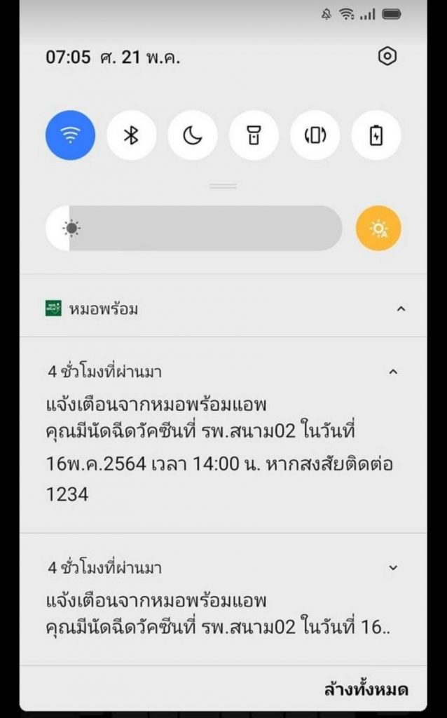 à¸«à¸¡à¸­à¸žà¸£ à¸­à¸¡ à¸£à¸§à¸™à¹à¸• à¹€à¸Š à¸² à¸„à¸™à¸‡à¸‡à¹à¸­à¸žà¸ž à¹à¸ˆ à¸‡à¹€à¸• à¸­à¸™à¹ƒà¸« à¹„à¸›à¸‰ à¸