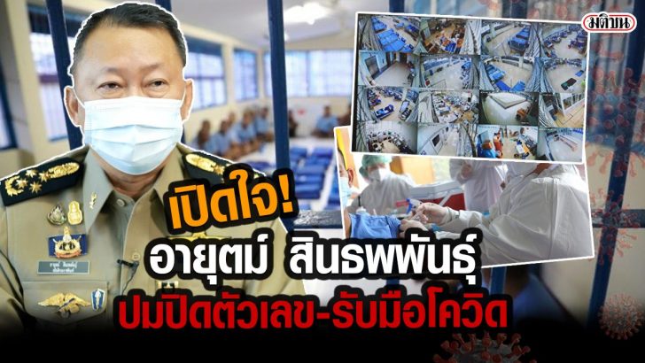 5775ราชทัณฑ์