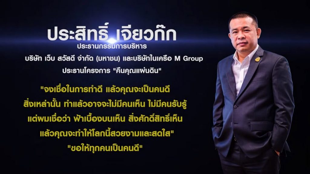 ย้อนฟังเพลง 'ประสิทธิ์ เจียวก๊ก' ที่โลกออนไลน์ ตะลึงเนื้อร้อง ยกย่อง