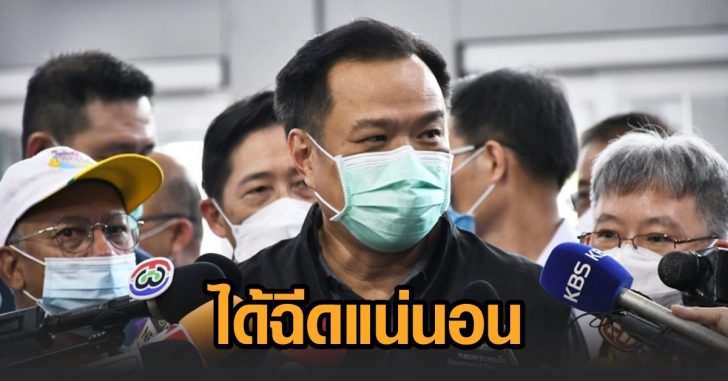 7มิยฉีดวัคซีน