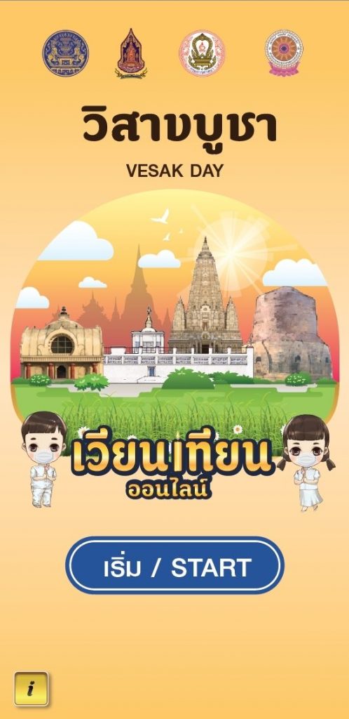 à¸à¸£à¸°à¸—à¸£à¸§à¸‡à¸§ à¸'à¸™à¸˜à¸£à¸£à¸¡ à¹€à¸•à¸£ à¸¢à¸¡à¸ˆ à¸