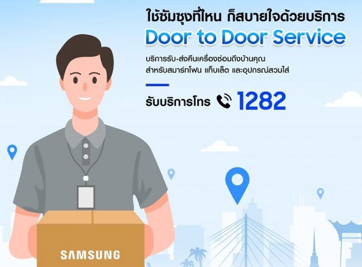 Door To Door Service