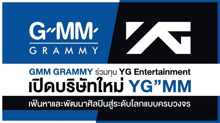 GMM Grammy joint venture YG Entertainment (Thai Version_3)