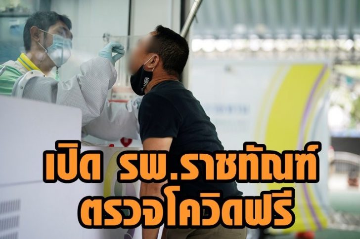 FILE PHOTO: The coronavirus disease (COVID-19) outbreak, in Bangkok