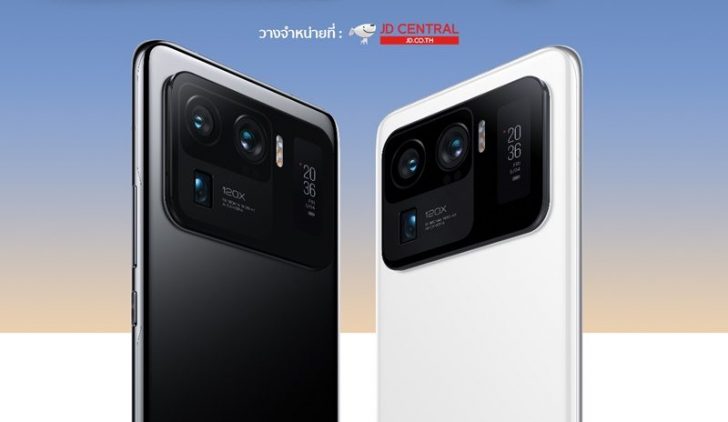 Mi 11 Ultra Launch