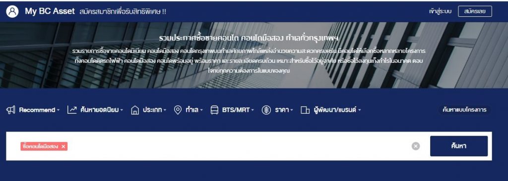 ค้นหารายการ ประกาศขายคอนโด ในกรุงเทพ ค้นหารายการ ประกาศขายคอนโด ในกรุงเทพ