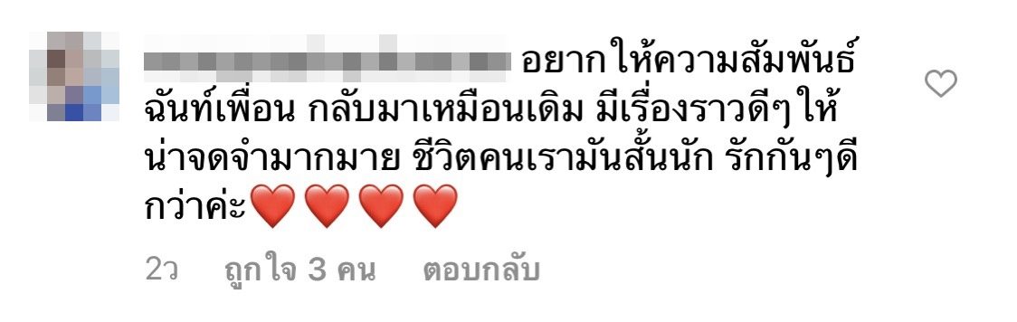 เมย์ พิชญ์นาฏ โพสต์คลิปเก่ารวมตัวครบแก๊ง ชาวเน็ตหวังเป็นกาวใจให้กลับมารักกัน เมย์ พิชญ์นาฏ โพสต์คลิปเก่ารวมตัวครบแก๊ง ชาวเน็ตหวังเป็นกาวใจให้กลับมารักกัน