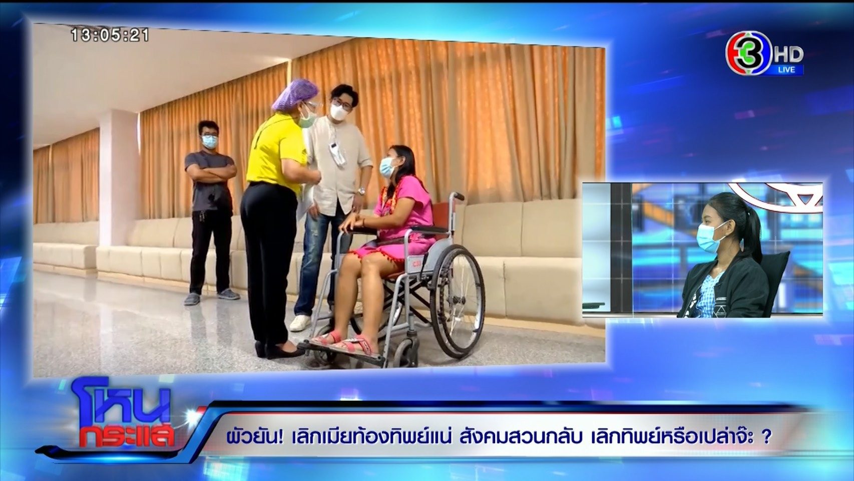 à¹€à¸› à¸