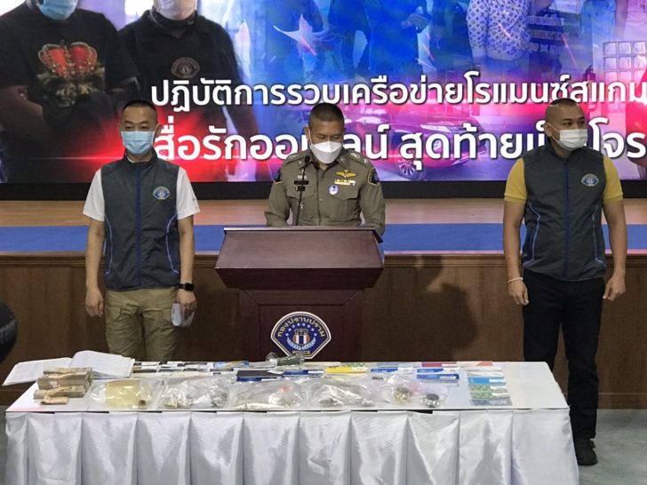 แก๊งโรแมนซ์
