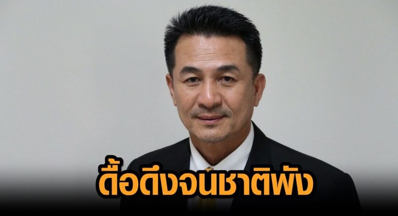 หมอชลน่าน อัดระบอบประยุทธ์ ดื้อดึงจนชาติพัง ซัด พ.ร.ก.เงินกู้ 5 แสนล้าน ... หมอชลน่าน อัดระบอบประยุทธ์ ดื้อดึงจนชาติพัง ซัด พ.ร.ก.เงินกู้ 5 แสนล้าน ...