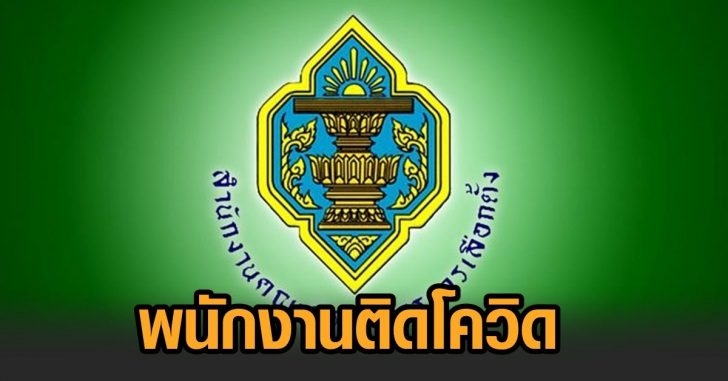 กกต-โควิด