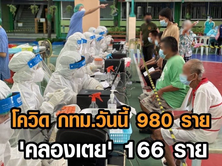 กทม-9พค2